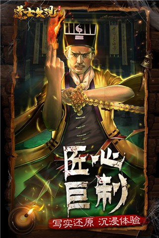 道士出观