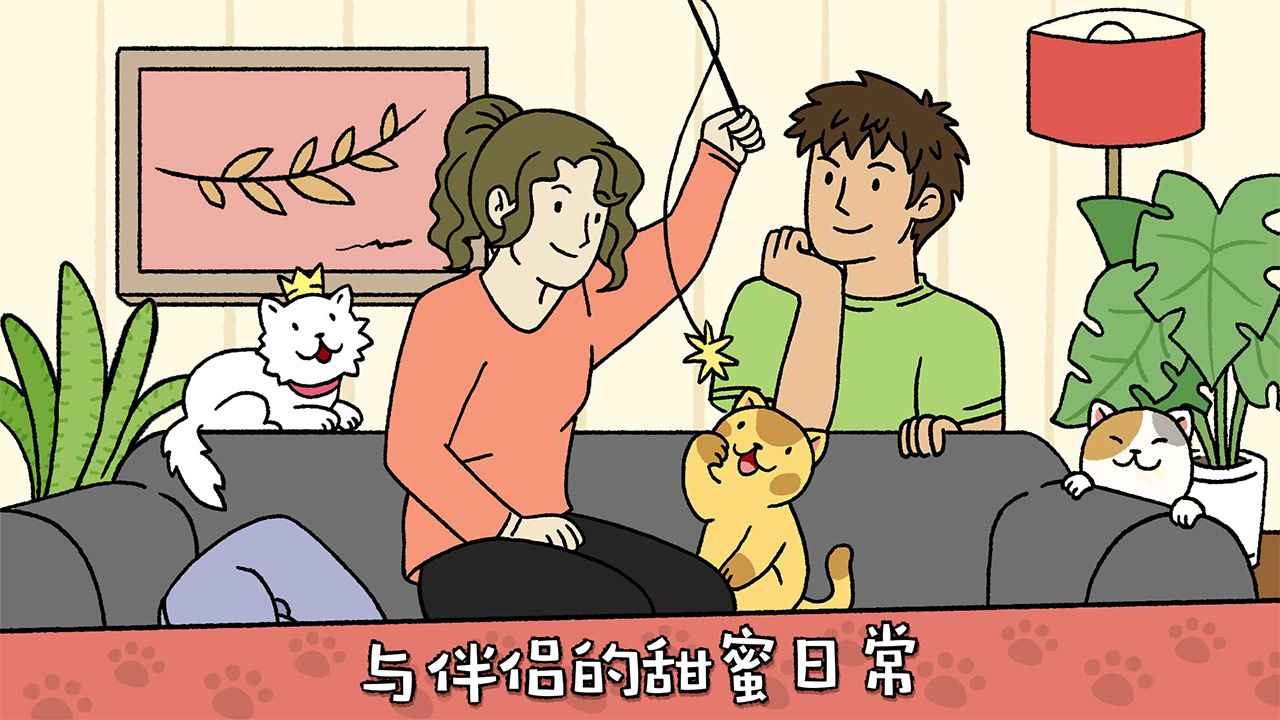 萌宅物语2024最新版下载