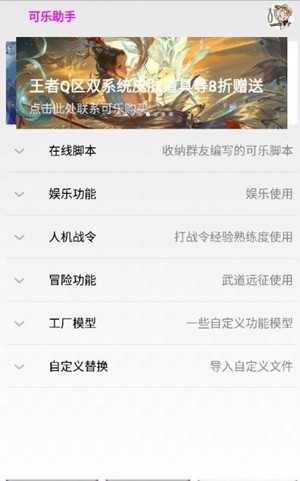 可乐助手2024最新版app新版本下载