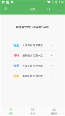 追书书城官网版