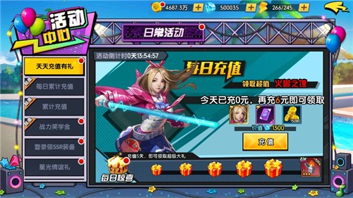 王牌高校手游下载