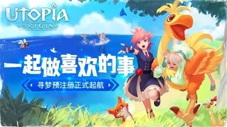 乌托邦起源国际服下载最新