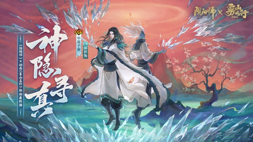 阴阳师7周年版