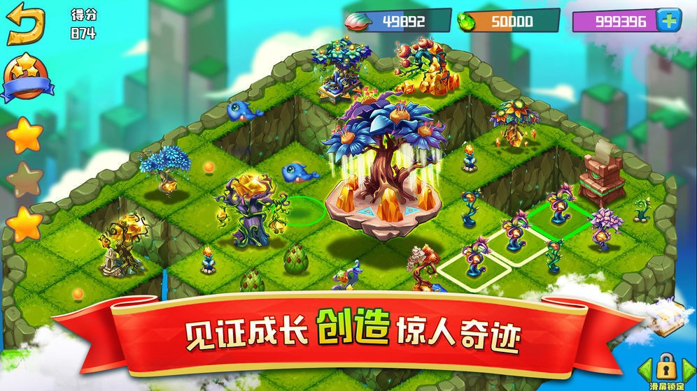 精灵合合合手游下载