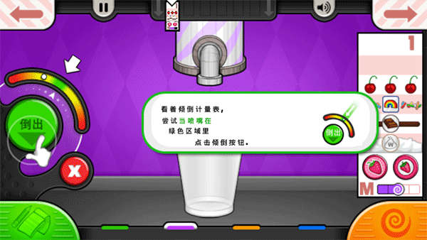 老爹冰淇淋店下载手机版