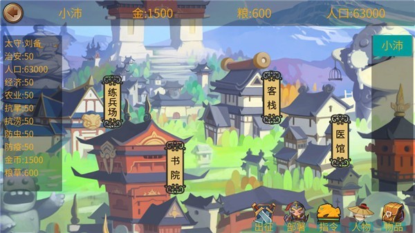 墨色三国志游戏安卓版下载