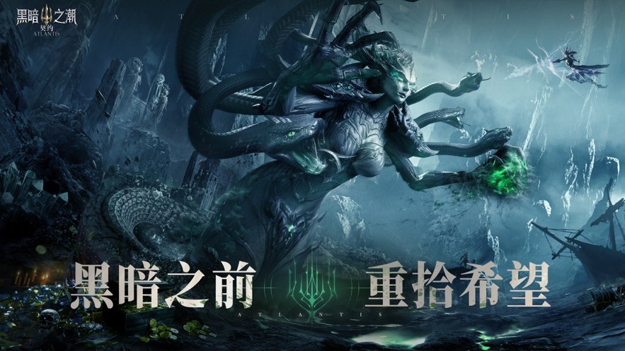黑暗之潮手游官方版下载