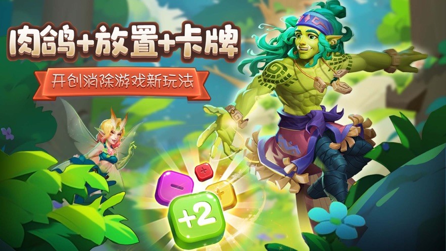 消消英雄最新官方版下载安装
