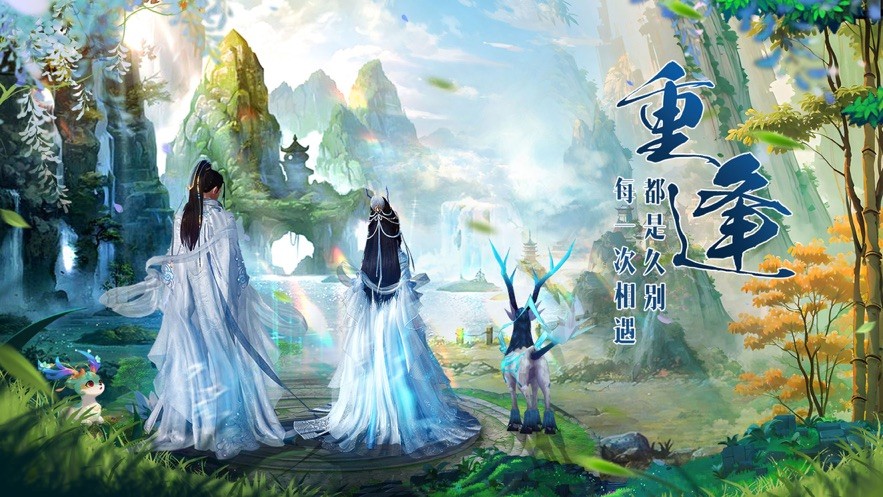 三界天骄手游官网版下载安装最新版