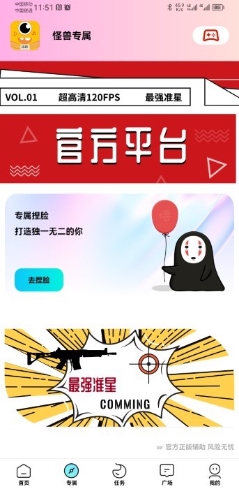 画质怪兽最新版下载