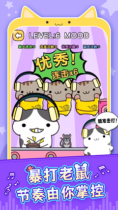 音乐猫咪安卓下载安装包免费版