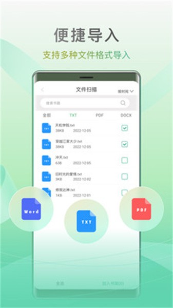 开心听书手机版免费版下载