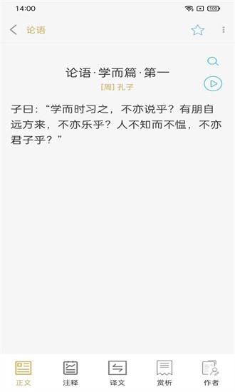 今日文言文app下载官网版安装