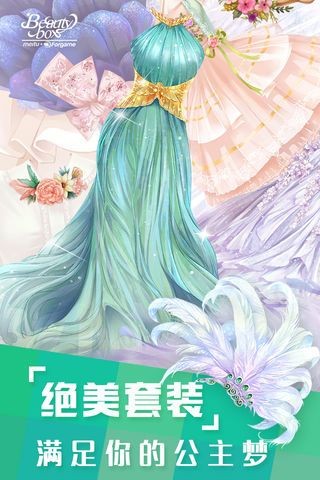 梦幻服装店在线玩下载