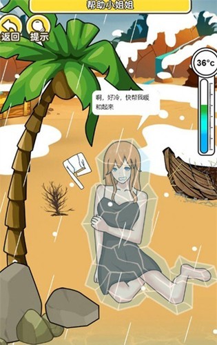海岛救援下载手机版