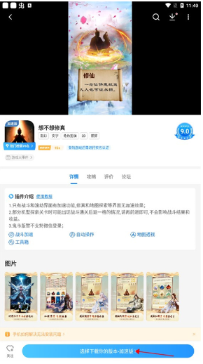 光环助手旧版