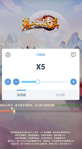 光环助手旧版