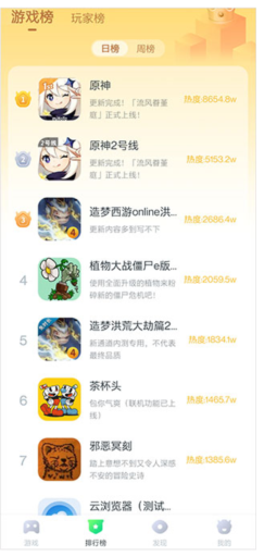 870游戏云游戏版