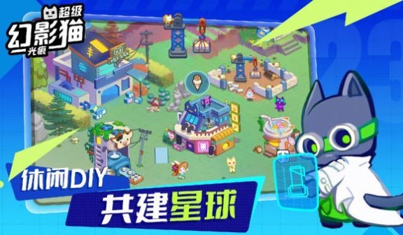 超级幻影猫：光痕（暂无下载）
