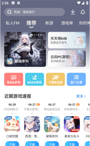 光环助手旧版