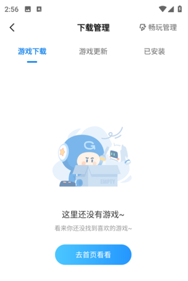 光环助手旧版