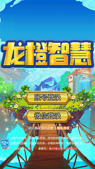 龙橙智慧