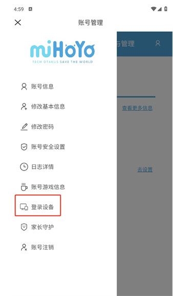 米哈游通行证