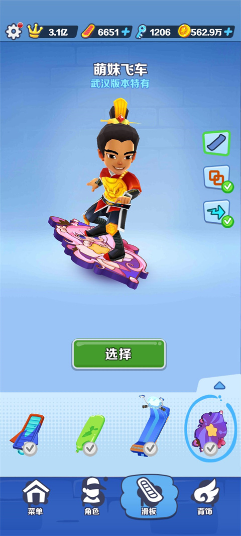 subwaysurfers国际服下载