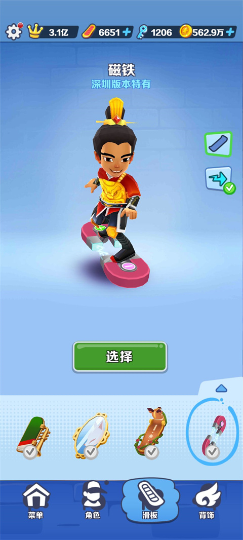 subwaysurfers国际服下载
