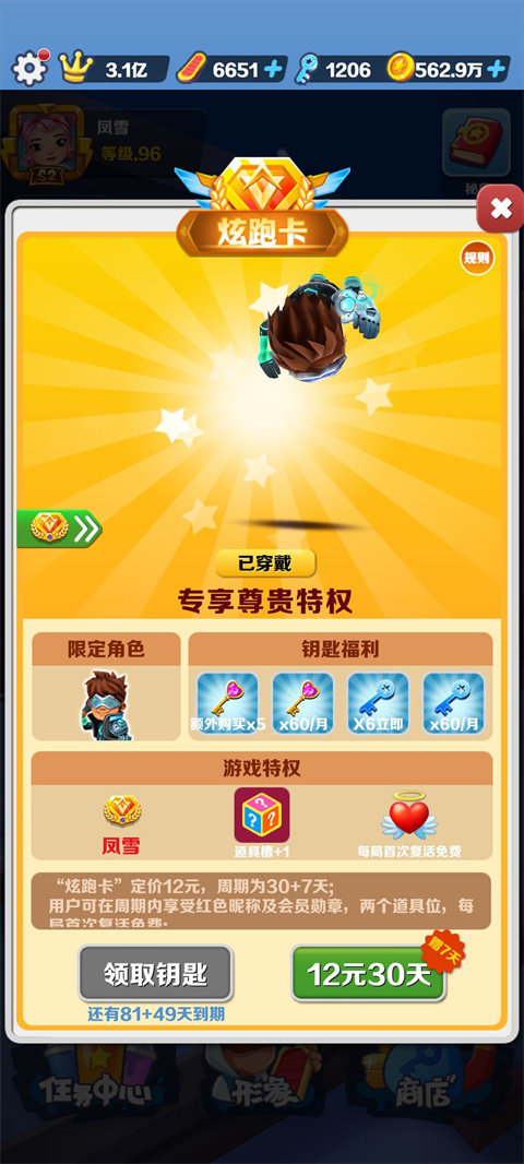 subwaysurfers国际服下载