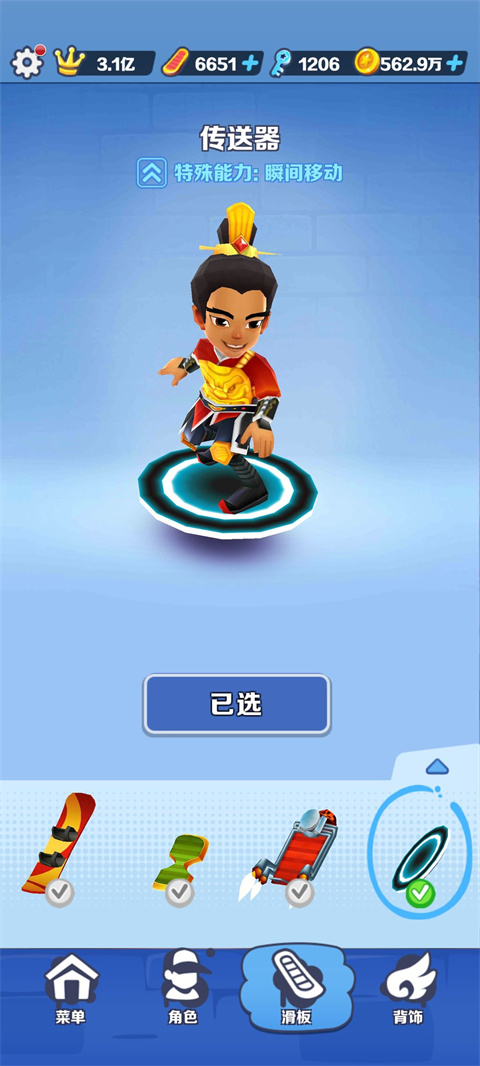 subwaysurfers国际服下载
