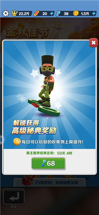 地铁跑酷subwaysurf国际版下载