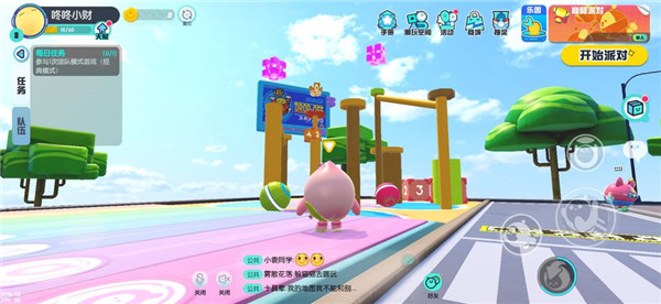蛋仔派对国际服（Eggy Party）正版下载2025最新版