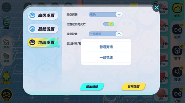 蛋仔派对国际服(eggboy party国际服)最新版安卓正版官方下载