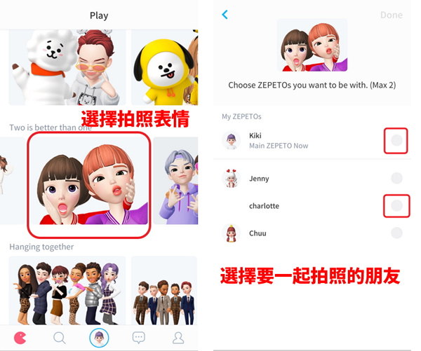崽崽ZEPETO官方下载