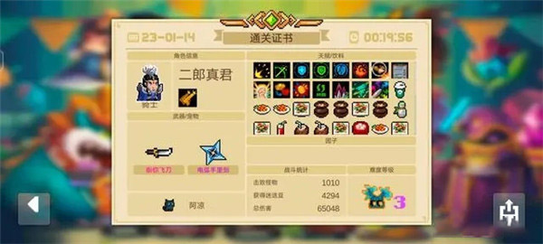 元气骑士国际服(Soul Knight)