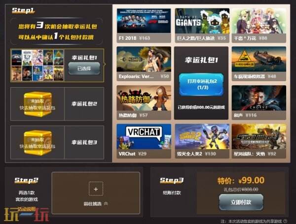 NBA2K24史低要多少钱