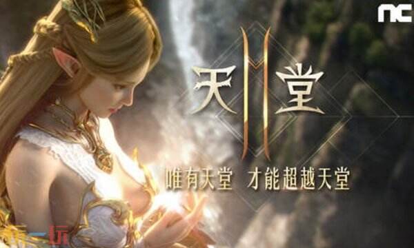 天堂2M东南亚服钻石怎么充 钥匙/钻石/礼包自助充值