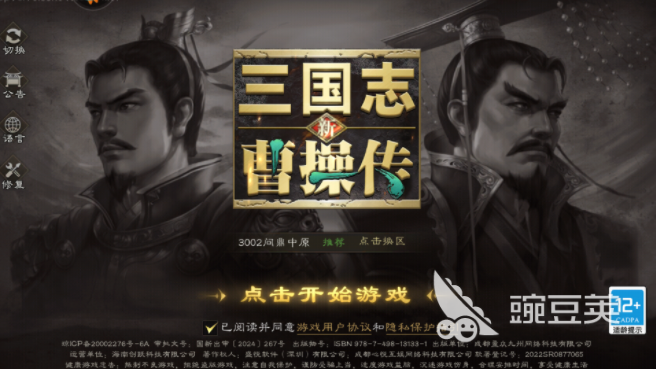 新三国志曹操传什么时候上线 新三国志曹操传什么时候公测