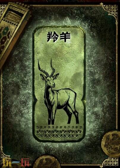 苏丹的游戏羚羊获得方法
