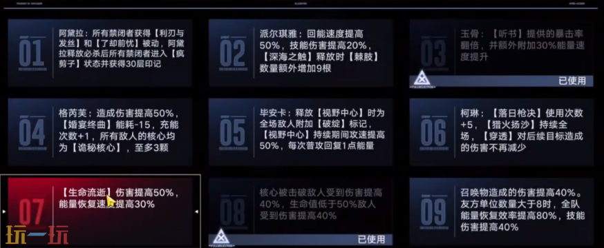 无期迷途腐化王巢怎么打