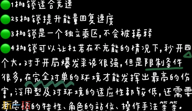 无期迷途杜若要抽几枷