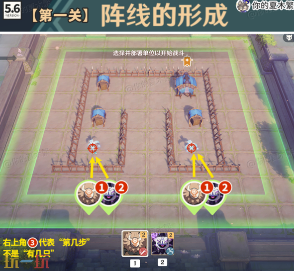原神雨阵奔流之述演第一关怎么过