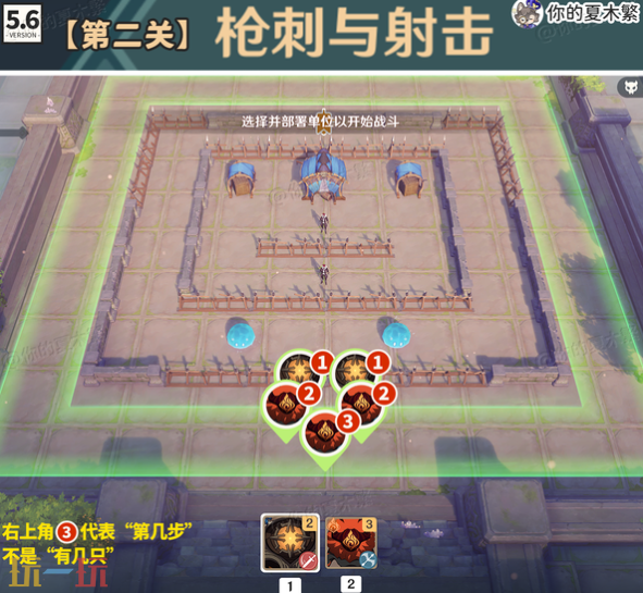 原神雨阵奔流之述演第二关怎么过