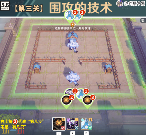 原神雨阵奔流之述演第三关怎么过