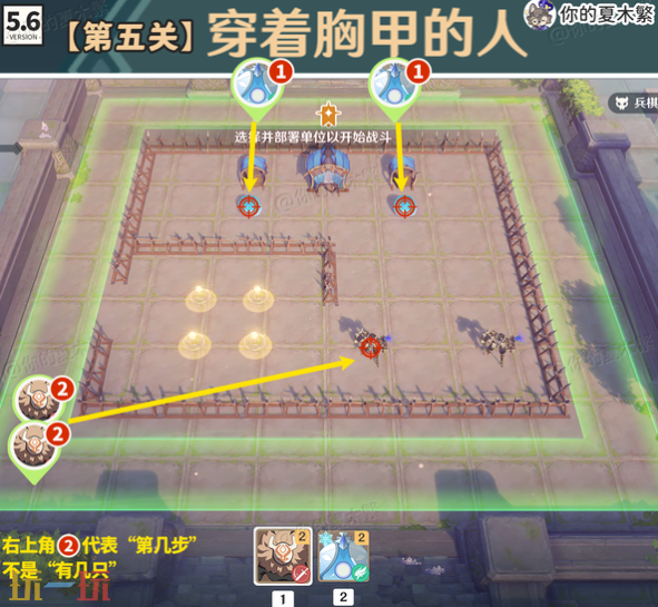 原神雨阵奔流之述演第五关怎么过
