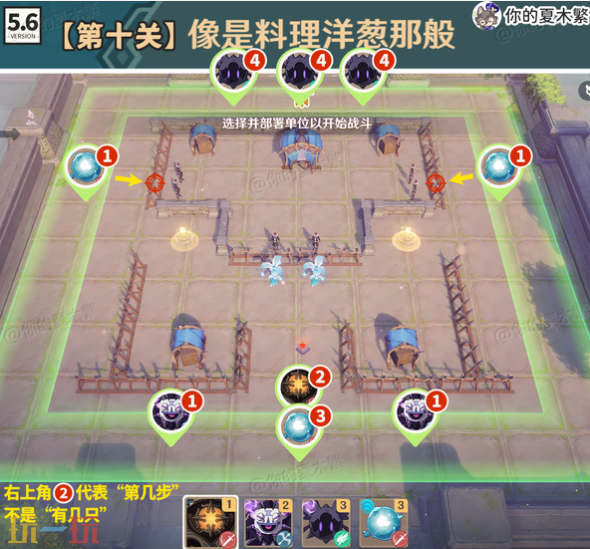 原神雨阵奔流之述演第十关怎么过