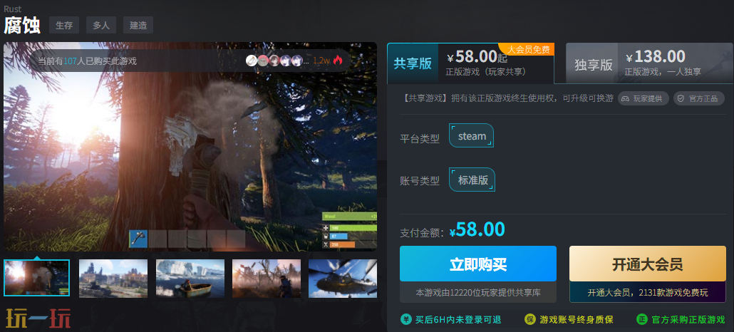 腐蚀多少钱能入手