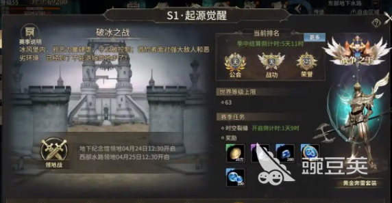 奇迹世界起源荣耀积分有什么用 奇迹世界起源荣耀积分作用