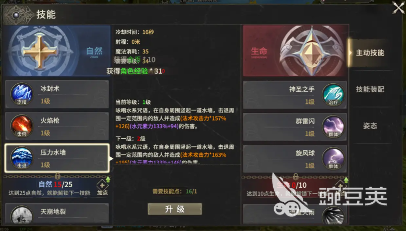 奇迹世界起源龙骑士属性点怎么加 奇迹世界起源龙骑士加点攻略